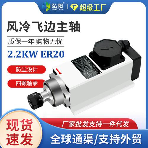 风冷主轴2.2KWER20雕刻机SK电机四轴承木工侧孔机飞边电主轴