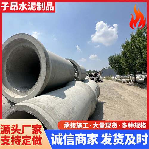 预制水泥排水管钢筋混凝土水泥涵管规格齐全1500.1800多种规格