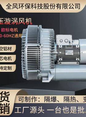 压风机RB-92S-3双叶轮漩涡风机22KW双段风机强力旋涡式风机厂家