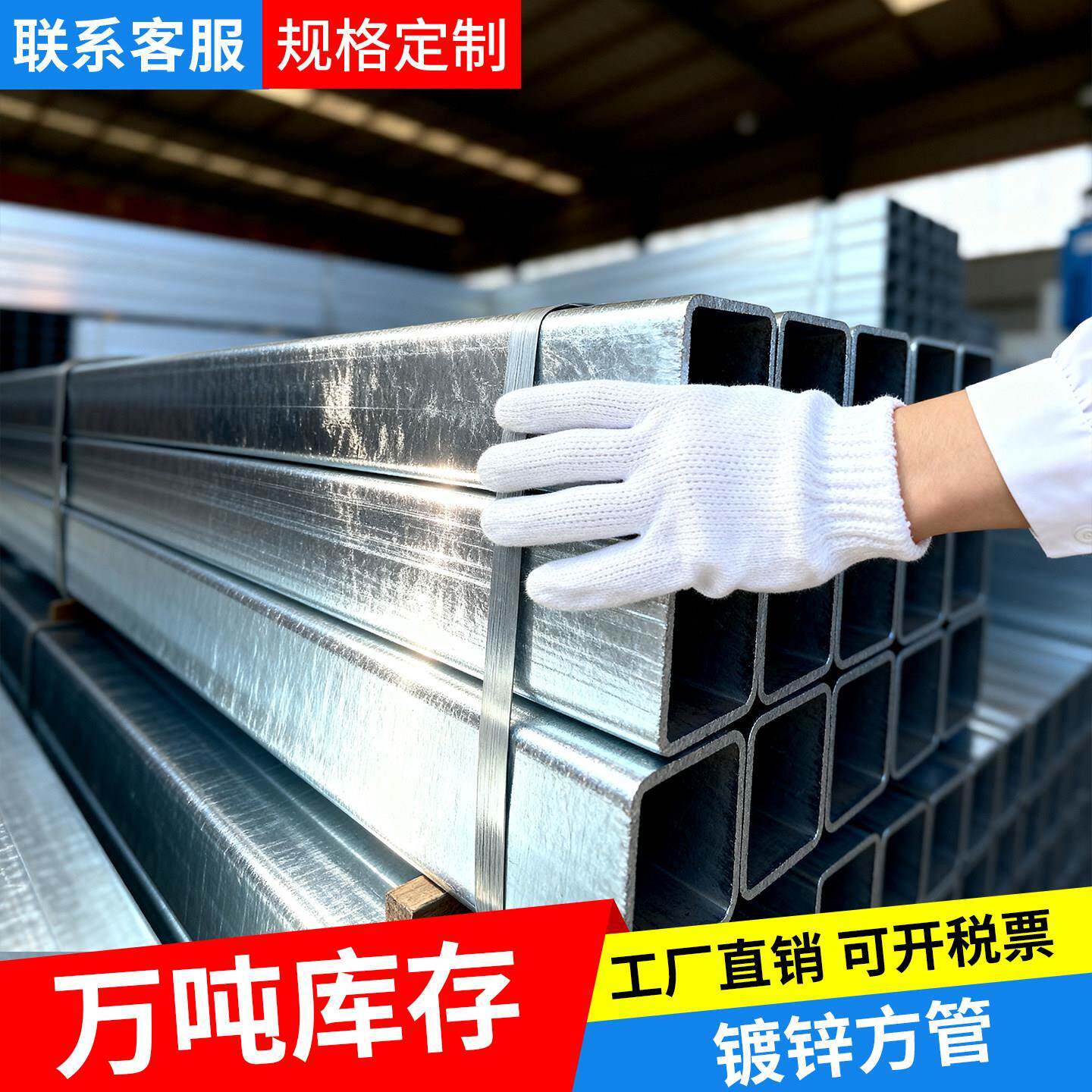 镀锌方管40x60钢材40x40方钢管材镀锌管钢管热浸镀锌80x80国标铁