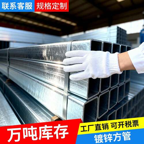 镀锌方管40x60钢材40x40方钢管材镀锌管钢管热浸镀锌80x80国标铁