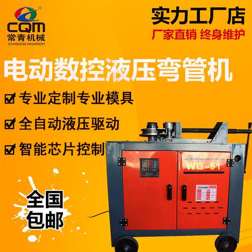 钢筋弯管机 全自动液压弯弧机38型方管圆管弯U型管 工地用折弯机