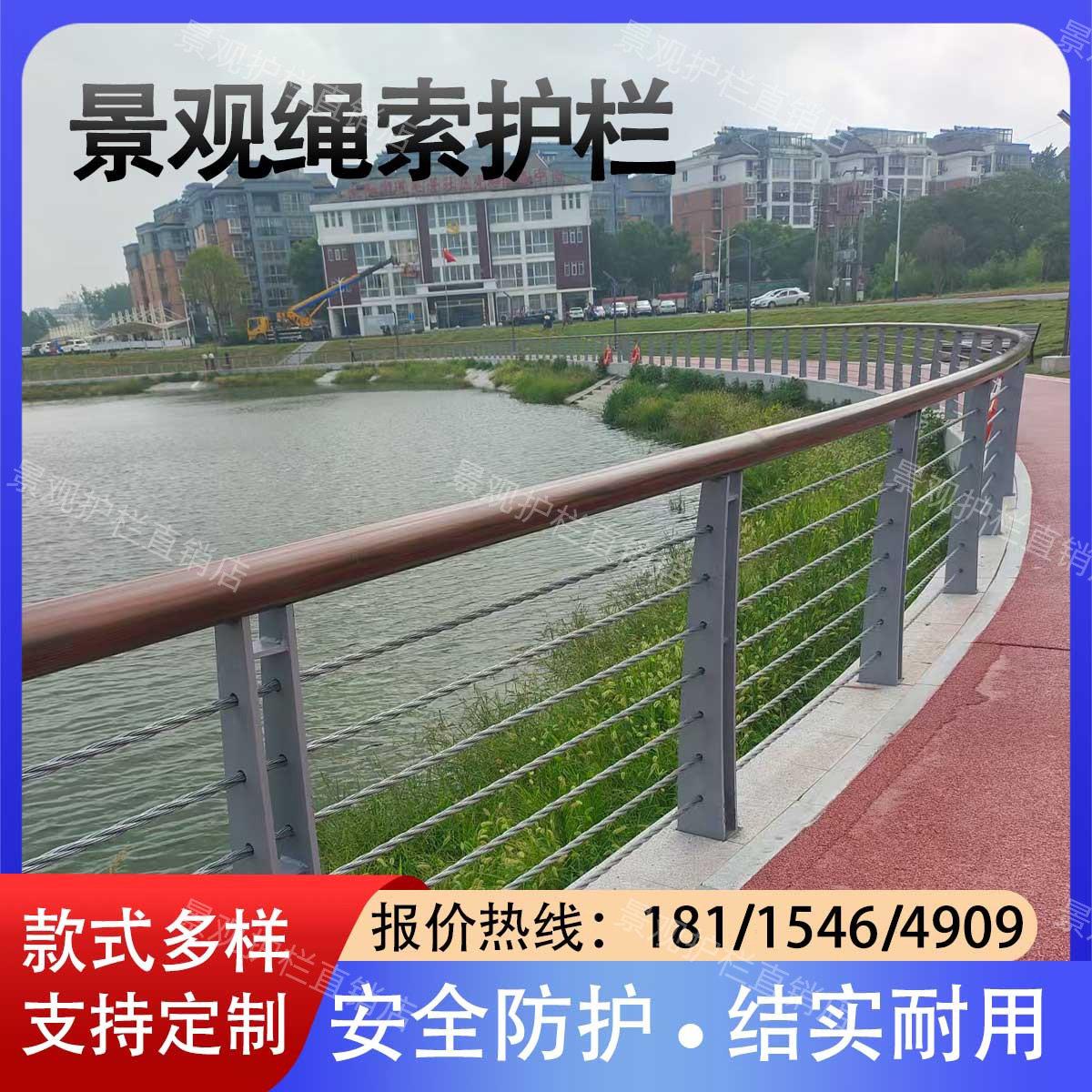 桥梁防撞护栏不锈钢复合管大桥栏杆河道防护隔离围栏景观绳索护栏图片