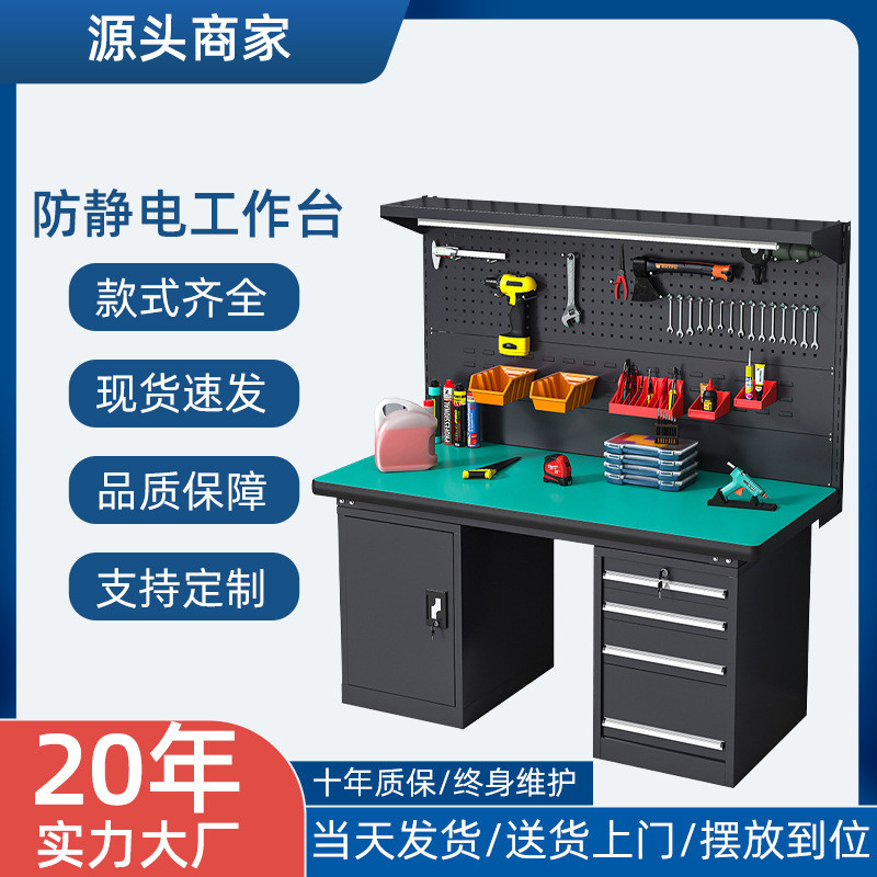 防静电工作台冷轧板重型钳工台实验室车间维修装配操作台厂家直供