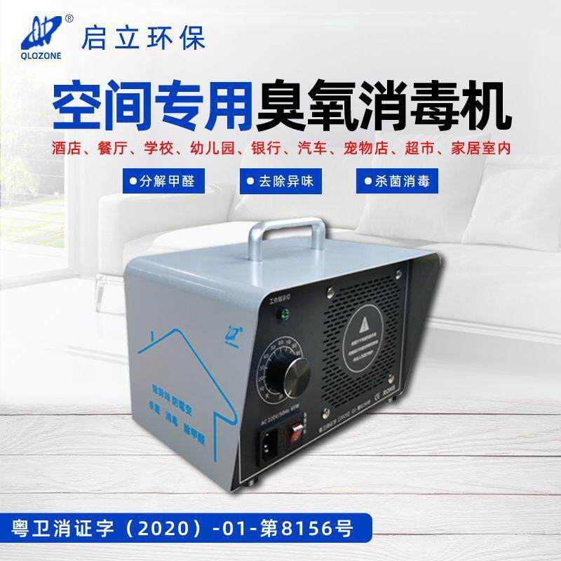 5g臭氧发生器小型空间净化器消毒机杀菌除甲醛商用家用臭氧机工厂