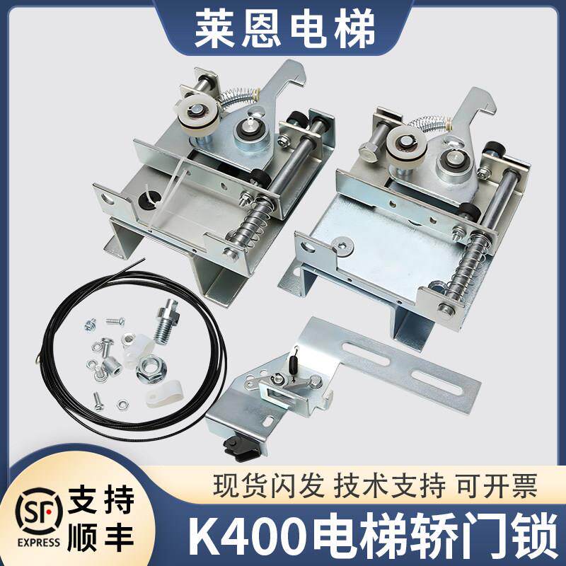 适用蒂森电梯轿门防扒门机械锁/S200K300/K400门锁钩勾救命钢丝绳