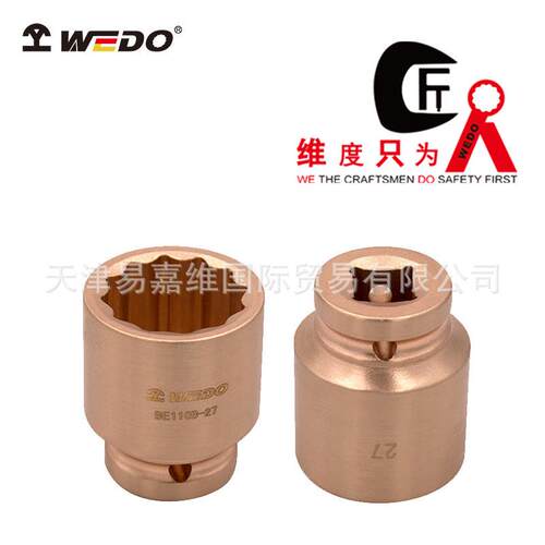 WEDO/维度防爆套筒防爆1/2