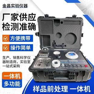 样品前处理一体机食品安全快速检测仪器安全检测震荡混匀快检