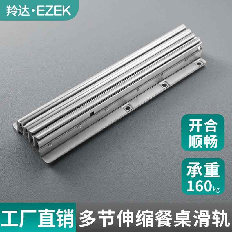 多节伸缩餐桌滑轨隐藏式抽拉轨道拉伸桌子多功能重型导轨伸缩滑轨