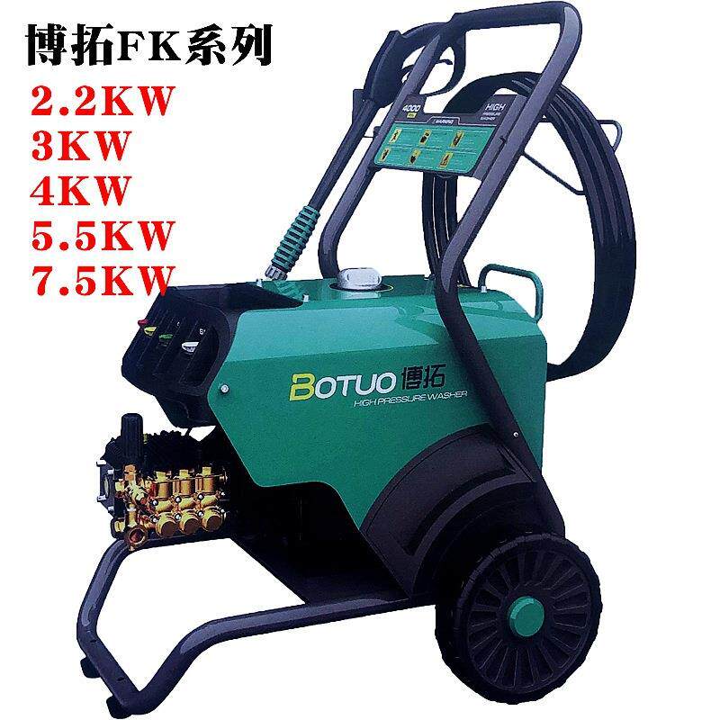 商用高压便携洗车神器全铜工业电动高压水泵博拓FK1214B3清洗机