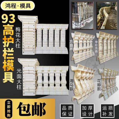 模具水泥制品阳台栏杆建筑方形欧式罗马柱柱墩立柱大门柱子墩模型