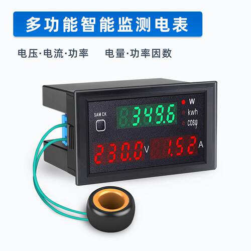 单相家用电能表数显电压电流功率表五显高精度智能电表DL69-2047