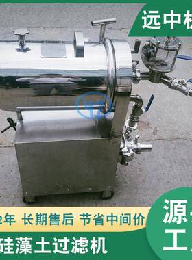 W330黄酒过滤机果汁白酒药酒硅藻土过滤器分离杂质过滤器