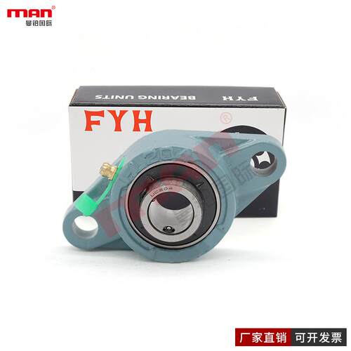 FYH外球面轴承 UCFLX05 06 07 08 09 10