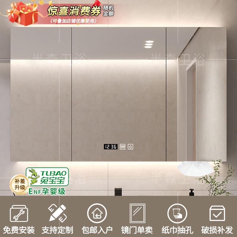 智能浴室镜柜带灯 除雾挂墙式美妆镜柜 实木防潮客制化镜柜