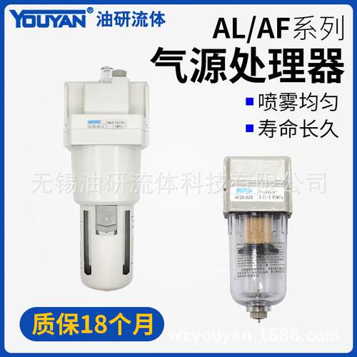 AL30气源AF20-02B油水AF50-10分离器AF30-03空气AL过滤器AF40-04D