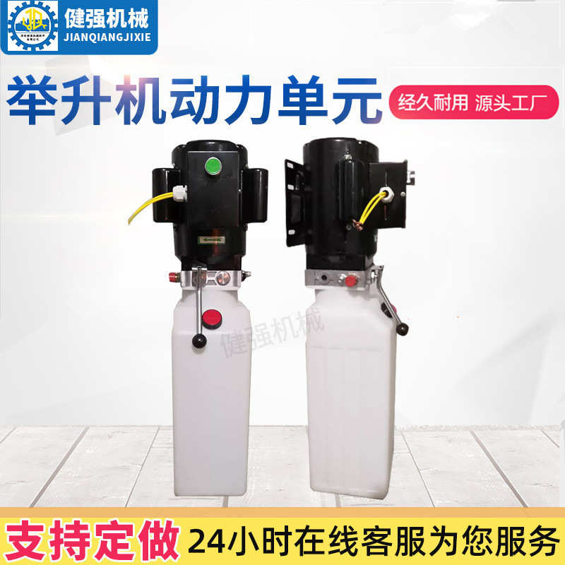 定制汽车举升机油泵总成升降机220v380v油站动力单元电动液压泵站
