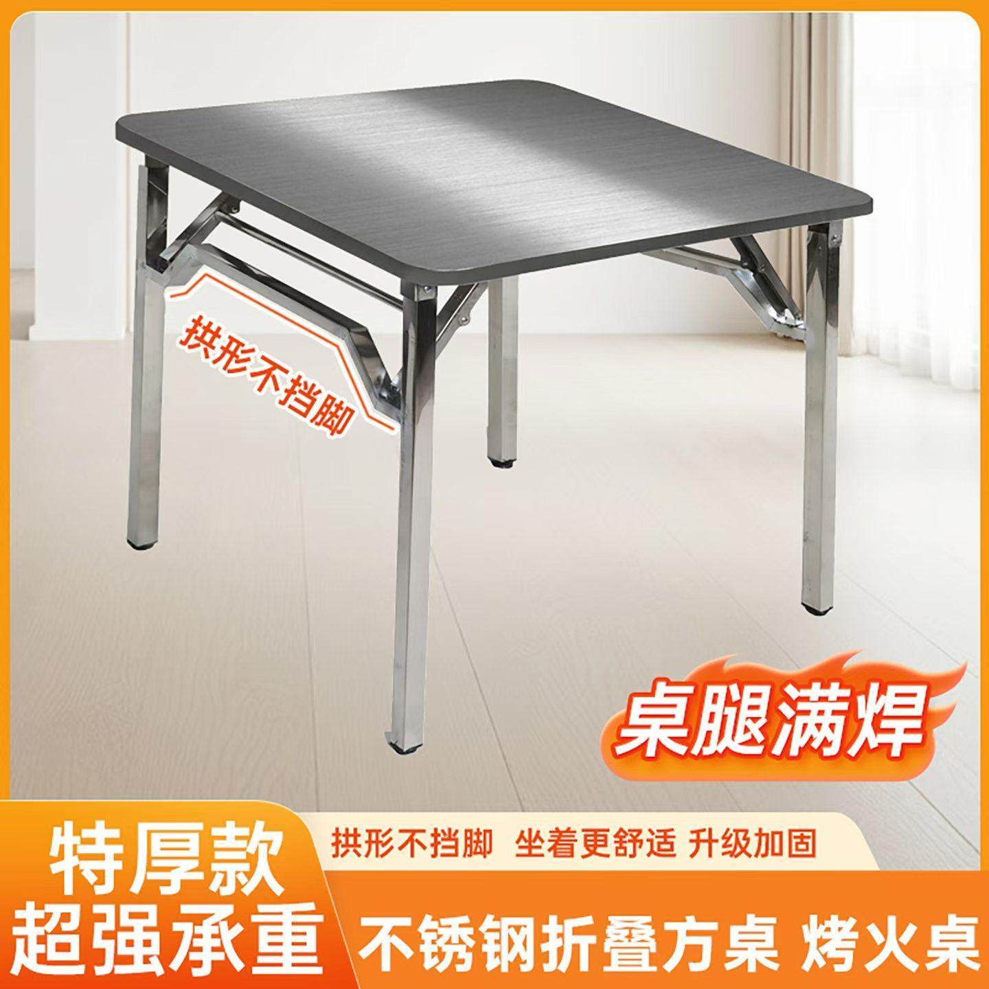 特厚不锈钢折叠方桌烤火桌子家用餐桌学习桌长方形户外摆摊烧烤桌,住宅家具,不锈钢/PVC餐桌,淘宝优惠券,粉丝福利购,淘宝优惠卷