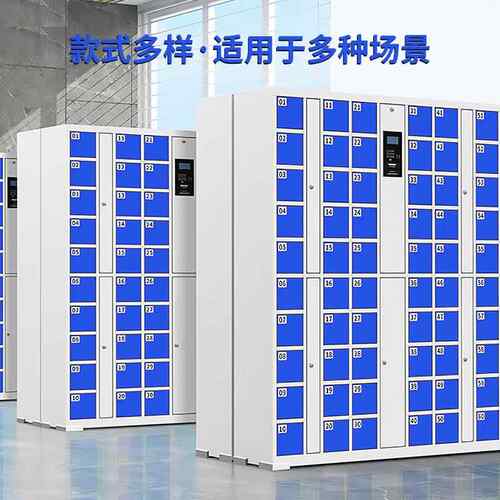 智能手学机柜存条放柜JG-923250门指纹码人脸识手别系统机充电柜