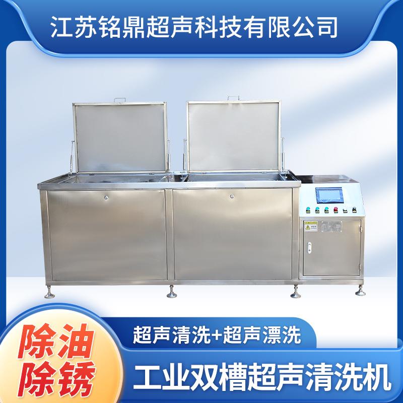 超声波清洗设备双槽五金除油除锈超声波清洗机多槽