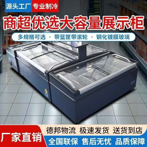 全新商用2.5米直柜弧面展示柜冰柜冷冻柜商超专用雪糕柜展示柜