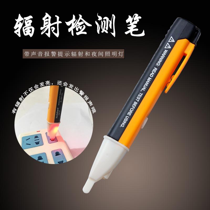 包邮防辐射负离子眼镜电磁辐射检测笔声光报警家用电流测试仪器笔