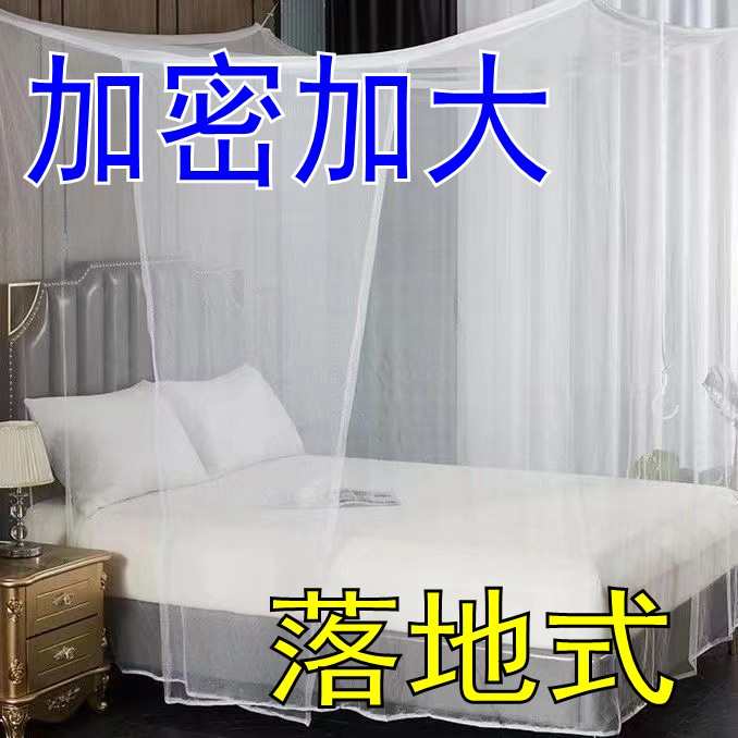 1老式蚊帐.米防x2.加密宽米宽.1落地式帐纱宽米单门8家用蚊5米90