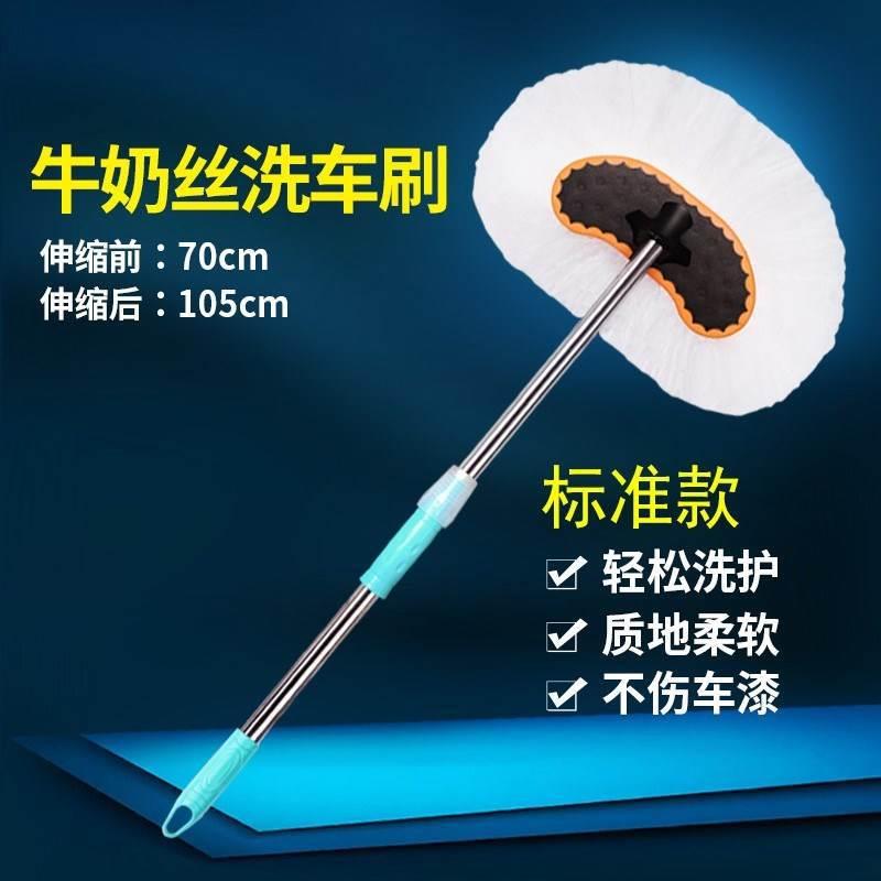 汽车伸缩蜡刷洗车大刷子软毛长柄牛奶丝拖把车掸子汽车清洁工具