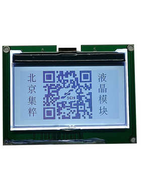 3.2寸256128点阵LCD液晶屏COG汉字库模块LCM显示模组 并口SPI串口