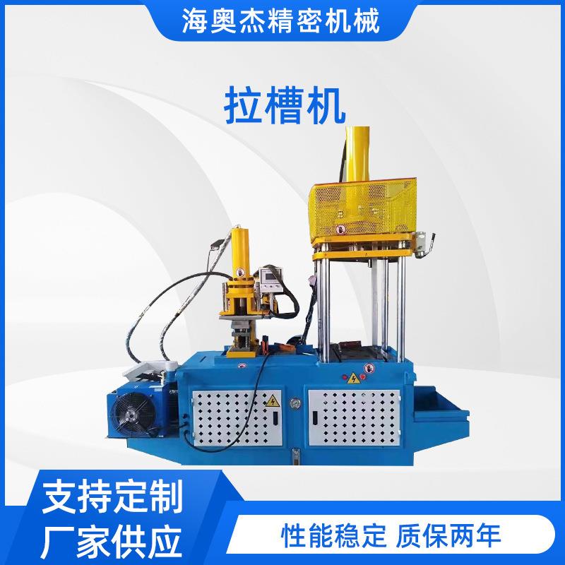新品供应管材拉槽机金属成型多角度汽车座椅拉槽机管材设备