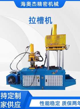 新品供应管材拉槽机金属成型多角度汽车座椅拉槽机管材设备