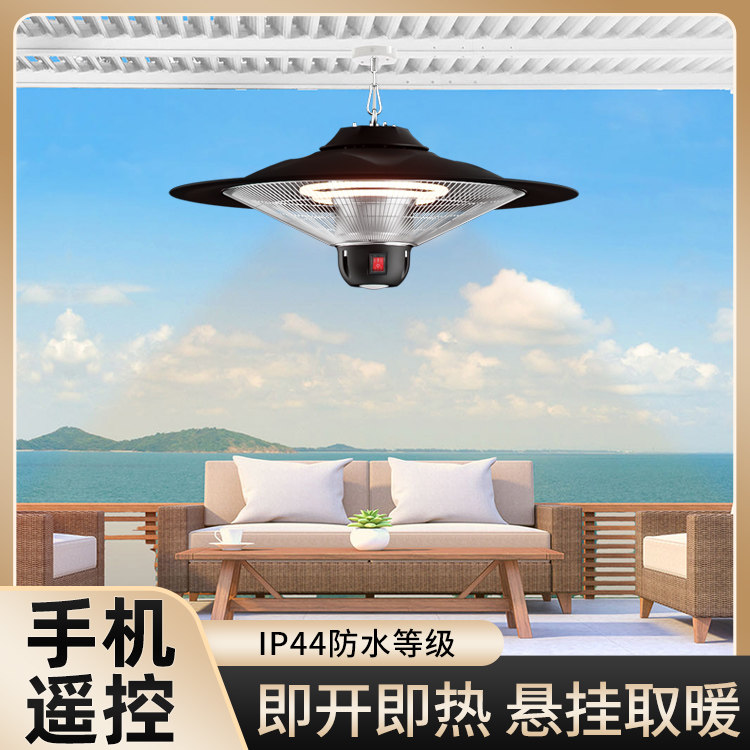 悬挂式取暖器商用户外外摆餐厅吊式电暖器遮阳伞帐篷吊挂取暖炉