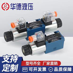 北京华德液压4WE6J61B/CG24N9Z5L/CW220电磁换向阀4WE6E/6G/6D/6H