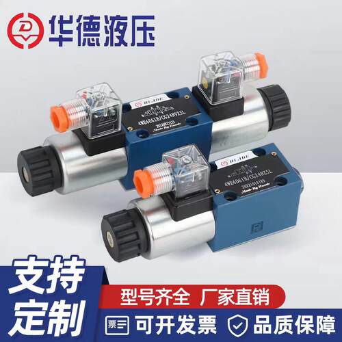 北京华德液压4WE6J61B/CG24N9Z5L/CW220电磁换向阀4WE6E/6G/6D/6H