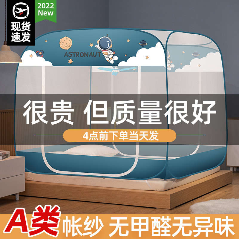 免安装蚊帐蒙古包家用卧室拉链1.5m米防摔儿童2022年新款折叠加密