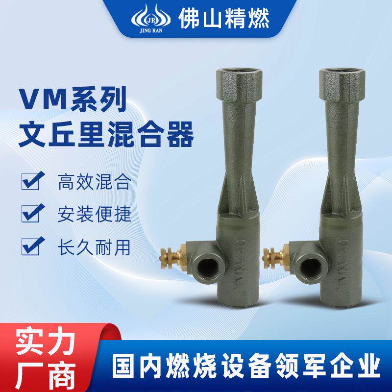 文丘里混合器自吸风天然气烧嘴窑炉锅炉燃烧器设备燃气配件