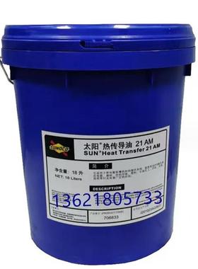 太阳3GS/4GS/5GS冷冻机油SUNISO PAG56/68/100/15W-40风机润滑油