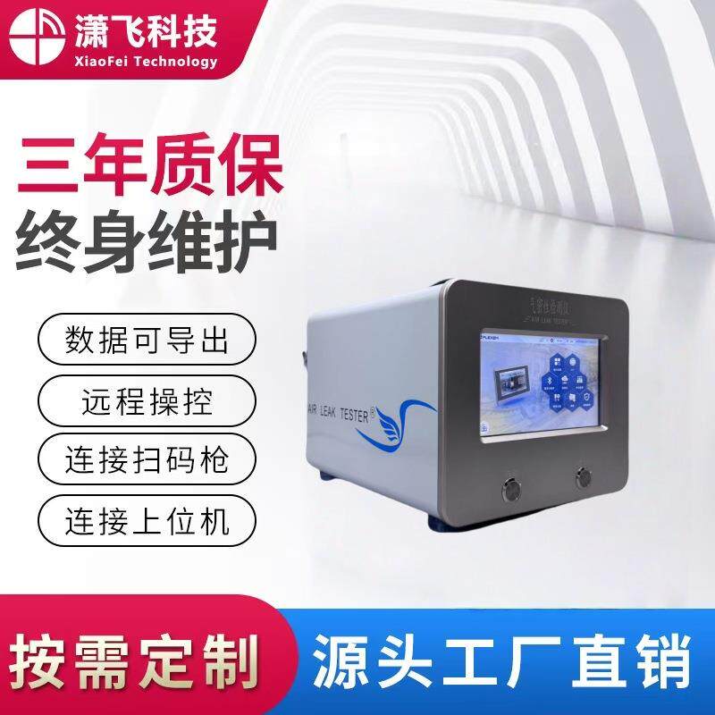 手表四通道气密检测仪气密检测仪工装自主研发高精度测试气密仪器 - 实物图