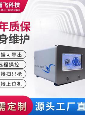 手表四通道气密检测仪气密检测仪工装自主研发高精度测试气密仪器