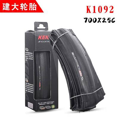 建大外胎K1092 700*25/28C公路自行车622超轻防刺折叠外胎60TPI