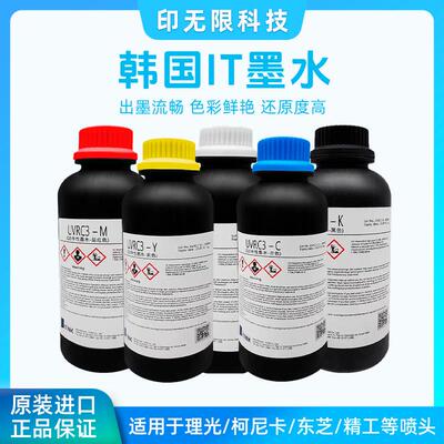 韩国IT原装进口UV墨水适用于 于理光G5G6精工柯尼卡UV平板印表机