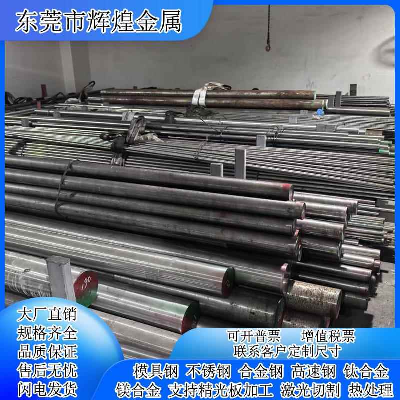 420圆棒调质1cr13 2cr13 3cr13 4cr13不锈铁431 430f 440c不锈钢