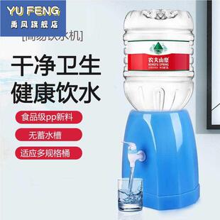 饮水器桶装水支架倒置大桶矿泉水农夫山泉5l升12升取水器通用