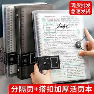 a4活页笔记本子b5透明线圈网格本纸荷叶可拆卸铁环方格错题替芯外壳可拆扣环好看的简约大学生考研活动大容量