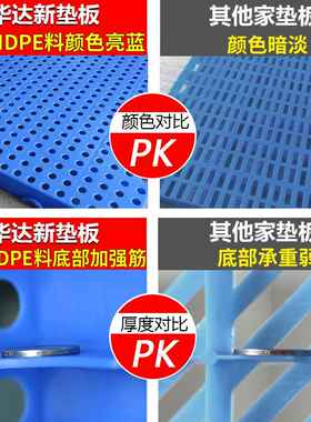 塑料防潮仓库垫板网格隔接潮板板货物地仓板可拼塑YTF胶托盘垫卡