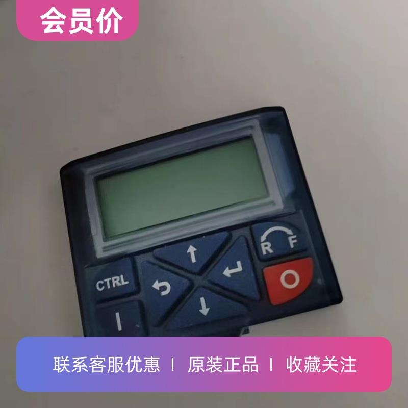I5MADK0000000S伦茨Lenze i500系列变频器操作控制器调试盘面板