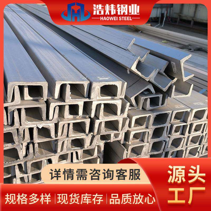现货销售304不锈钢槽钢不锈钢型材316L不锈钢槽钢高强度建筑用