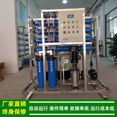 3tRO反渗透净水机_RO反渗透纯水处理设备_超滤反渗透厂家绿健供应