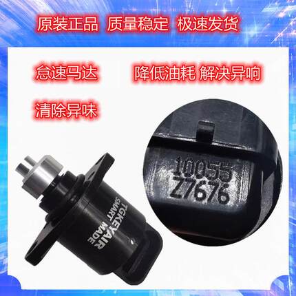 春风原厂摩托车配件400NK/GT650-7 MT国宾怠速马达步进电机