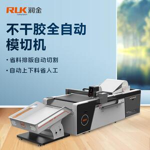 润金不干胶全自动模切机PP背胶车贴反光图文材料智能数控切割机